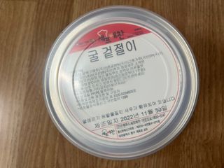 셰프애찬 별미김치 굴겉절이 1kg — 4.5점을 준 리뷰어가 2022년 12월 올린 사용 사진