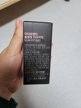 닥터피엔티 [Dr.PNT] 하루 2알로 건강한 다이어트! 한겨울에도 체지방만 쏙~ 슬림핏 다이어트 — 4점을 준 리뷰어가 2023년 3월 올린 사용 사진