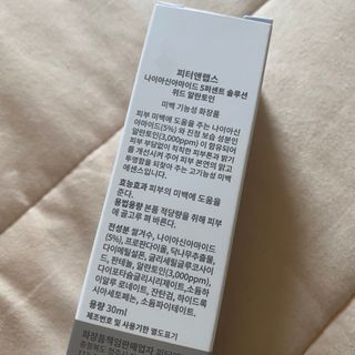 피터앤랩스 나이아신아마이드 5퍼센트 솔루션 위드 알란토인 — 4.5점을 준 리뷰어가 2021년 5월 올린 사용 사진
