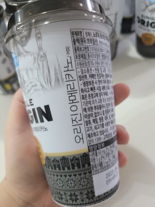 덴마크 싱글 오리진 노르딕 로스팅 — 5점을 준 리뷰어가 2023년 7월 올린 사용 사진