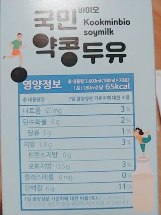 국민바이오 약콩두유 — 5점을 준 리뷰어가 2022년 5월 올린 사용 사진
