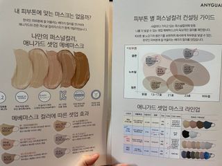 애니가드 셋업메베마스크 (대형 4컬러 + 중형 4컬러) — 5점을 준 리뷰어가 2022년 3월 올린 사용 사진