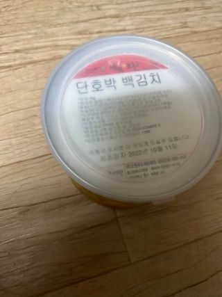 셰프애찬 단호박 백김치 1kg — 5점을 준 리뷰어가 2022년 10월 올린 사용 사진