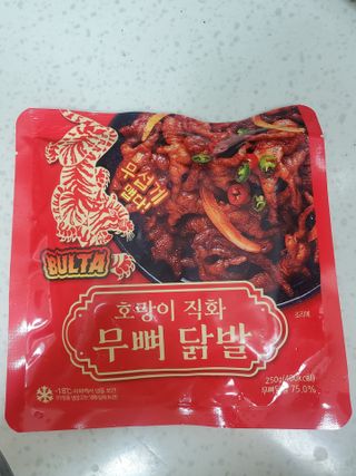 불타 호랑이 닭발 250g — 5점을 준 리뷰어가 2021년 7월 올린 사용 사진
