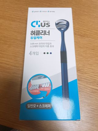 크리오 클리어스 혀백태제거 구취관리 혀클리너 — 5점을 준 리뷰어가 2021년 3월 올린 사용 사진