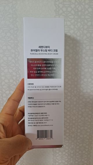 세렌디뷰티 퓨어델라 부스팅 바디크림 — 5점을 준 리뷰어가 2021년 8월 올린 사용 사진