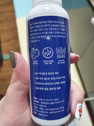셀바이져 항균 스프레이 핸드워시 + 키즈세정제 SET — 5점을 준 리뷰어가 2021년 3월 올린 사용 사진