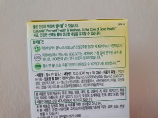 컬처렐 LGG 유산균 헬스앤웰니스 1개월분 — 5점을 준 리뷰어가 2021년 1월 올린 사용 사진