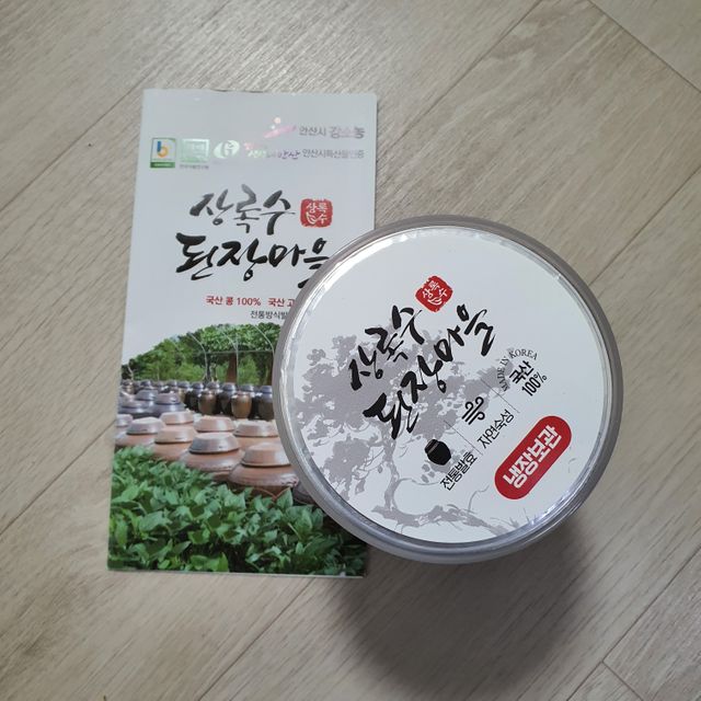 [중소기업유통센터 X 우수소상공인] 상록수된장마을 보리고추장500g 리뷰 사진