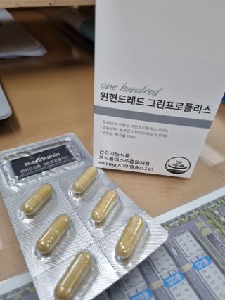 메디타민 원헌드레드 그린프로폴리스 — 5점을 준 리뷰어가 2021년 9월 올린 사용 사진