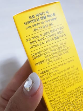 원데이즈유 프로 바이타 씨 브라이트닝 앰플 미스트 — 5점을 준 리뷰어가 2021년 1월 올린 사용 사진