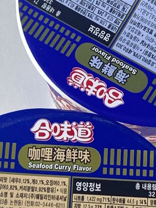 NISSIN 닛신 컵누들  4종 - 씨푸드오리지날, 씨푸드 스파이시, 씨푸드 커리, 씨푸드 XO소스 — 5점을 준 리뷰어가 2022년 12월 올린 사용 사진