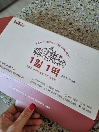 푸디푸디 1일1떡  가래떡 낱개포장 아침식사 식사대용 7종 세트 혼합 (14개입) — 5점을 준 리뷰어가 2022년 5월 올린 사용 사진