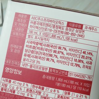 12월 15일 출시, 건강기능식품 브랜드 본리브 나 다운 시작 제품 3종 — 5점을 준 리뷰어가 2020년 12월 올린 사용 사진