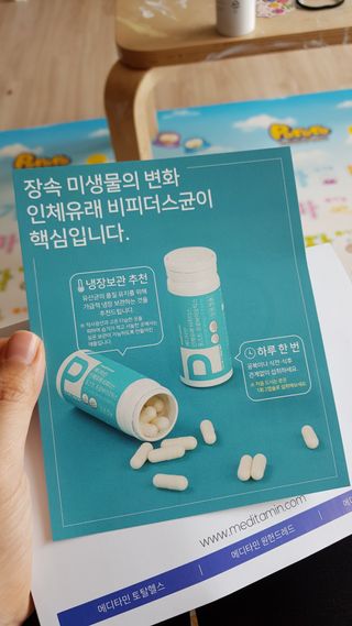 메디타민 인체유래 비피더스 포스트 프로바이오틱스 — 5점을 준 리뷰어가 2021년 4월 올린 사용 사진