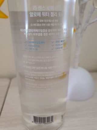 김정문알로에 큐어 큐어 알로에 워터 젤리 토너 500ml — 5점을 준 리뷰어가 2021년 4월 올린 사용 사진