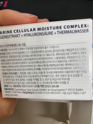 산수시 아쿠아 베네핏 24h 수부지 물광 속건조 수분크림 50ml — 5점을 준 리뷰어가 2021년 6월 올린 사용 사진