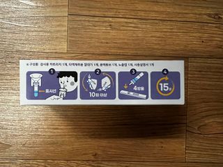 케이퓨리 아나파코 코로나 타액 자가 진단키트 1회분 3개 — 4.5점을 준 리뷰어가 2023년 4월 올린 사용 사진