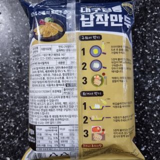 [푸딩팩토리] 즉석누들떡볶이 540g + 대구전통 납작만두 260g — 4.5점을 준 리뷰어가 2022년 12월 올린 사용 사진