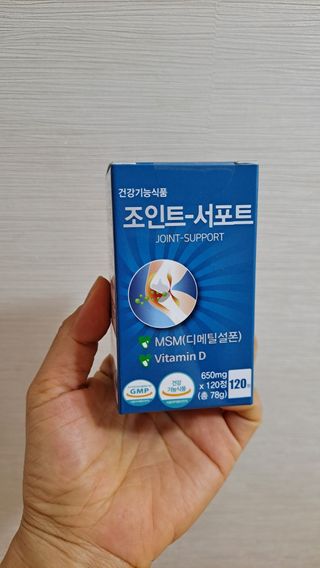 에이치알팜 조인트-서포트 보스웰리아 MSM 650mg x 120정 — 5점을 준 리뷰어가 2021년 7월 올린 사용 사진