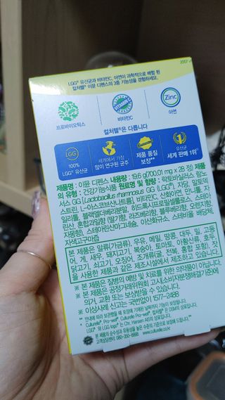 컬처렐 LGG 유산균 이뮨 디펜스 28정 — 5점을 준 리뷰어가 2021년 3월 올린 사용 사진