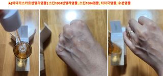 [스킨1004] 마다가스카르 센텔라 앰플 100ml — 5점을 준 리뷰어가 2024년 5월 올린 사용 사진