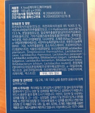 똥기사의 케이푸드 화이버슬림 — 4점을 준 리뷰어가 2021년 2월 올린 사용 사진