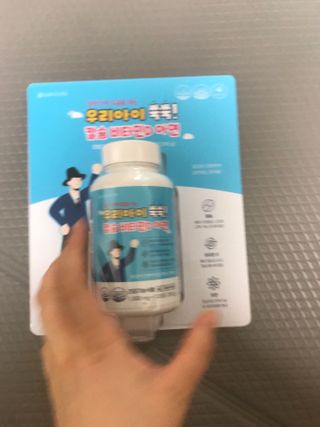 서울약사신협_우리아이쑥쑥칼슘비타민D아연_1,500mg x 120정 — 5점을 준 리뷰어가 2021년 9월 올린 사용 사진