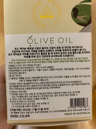 올리브 오일 스킨케어 컴퍼니 [OOSC] 향기로운 보습 로즈 제라늄 바디워시 500ml — 5점을 준 리뷰어가 2021년 4월 올린 사용 사진