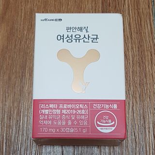 메이준뉴트리 메이준쎌 편안해질 여성유산균 — 5점을 준 리뷰어가 2021년 2월 올린 사용 사진