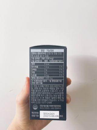 체인미 관절 및 연골건강에 도움을 줄수있는 관절닥터 MSM100 — 4.5점을 준 리뷰어가 2021년 12월 올린 사용 사진