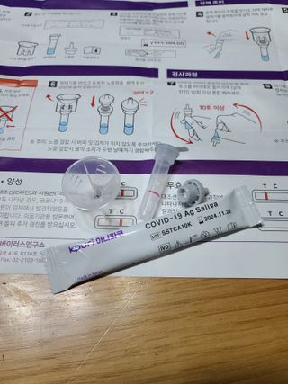 케이퓨리 아나파코 코로나 타액 자가 진단키트 1회분 3개 — 5점을 준 리뷰어가 2023년 4월 올린 사용 사진