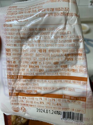 한끼통살 슬라이스 닭가슴살 — 5점을 준 리뷰어가 2023년 2월 올린 사용 사진