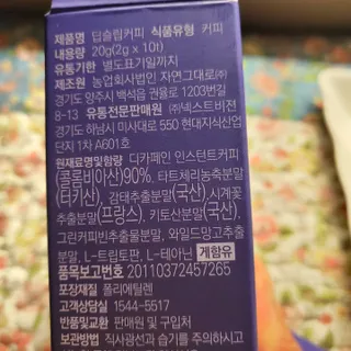 작심연구소 딥슬립커피 /  대마커피  (랜덤 증정) — 4.5점을 준 리뷰어가 2022년 5월 올린 사용 사진