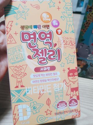 다나음 셀렌에 빠진 아연면역젤리 열대과일맛+사과맛 — 5점을 준 리뷰어가 2021년 4월 올린 사용 사진
