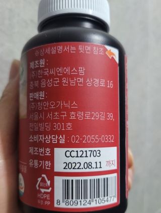 슬림플래닛 트리플슬림 다이어트 — 5점을 준 리뷰어가 2021년 4월 올린 사용 사진