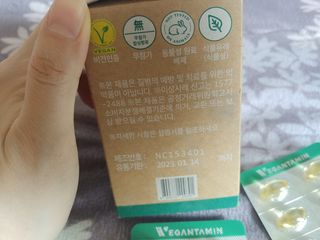비건타민 식물성 알티지 오메가3 — 5점을 준 리뷰어가 2021년 3월 올린 사용 사진