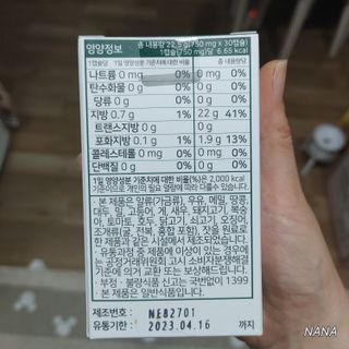 nfp 피놀라 대마종자유 — 5점을 준 리뷰어가 2021년 6월 올린 사용 사진