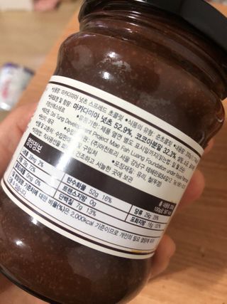도이퉁 마카다미아 스프레드 200g 오리지널 초콜릿 — 5점을 준 리뷰어가 2021년 2월 올린 사용 사진