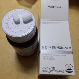메디타민 원헌드레드 MSM 2000 — 5점을 준 리뷰어가 2021년 4월 올린 사용 사진
