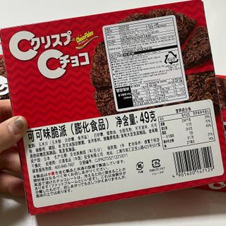 NISSIN 닛신 크리스피 초코 — 5점을 준 리뷰어가 2022년 12월 올린 사용 사진