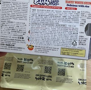 에스비 화이트 스튜 160g — 5점을 준 리뷰어가 2022년 11월 올린 사용 사진