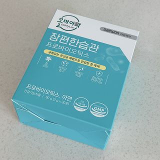 [유산균] 오마이락 장편한습관 프로바이오틱스 30P — 5점을 준 리뷰어가 2022년 11월 올린 사용 사진
