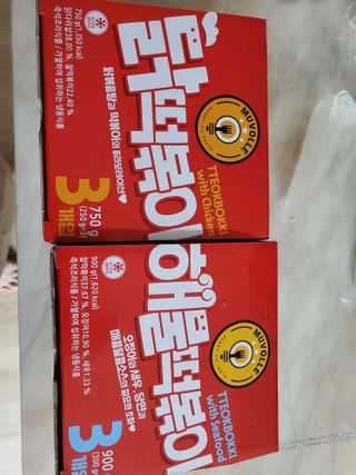 한성기업 무볼레 닭떡볶이+해물떡볶이 2종 세트 — 4점을 준 리뷰어가 2021년 9월 올린 사용 사진