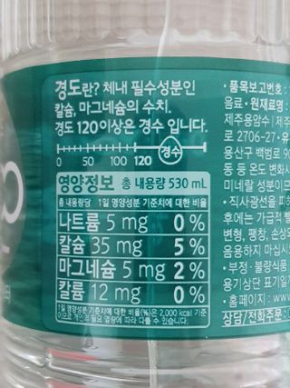 닥터유 제주용암수 닥터유 용암수 — 5점을 준 리뷰어가 2021년 8월 올린 사용 사진