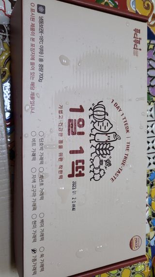 푸디푸디 1일1떡  가래떡 낱개포장 아침식사 식사대용 7종 세트 혼합 (14개입) — 4.5점을 준 리뷰어가 2022년 5월 올린 사용 사진