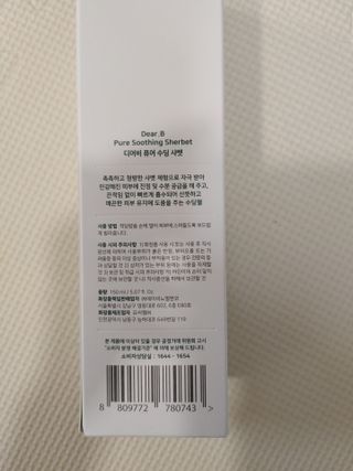 디어비 퓨어 수딩 샤벳 — 5점을 준 리뷰어가 2021년 8월 올린 사용 사진