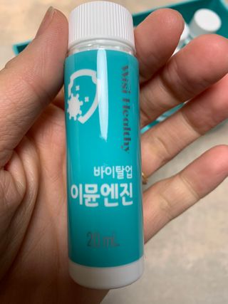 삼진제약 위시헬씨 [삼진제약] 위시헬씨 면역영양제 바이탈업 이뮨엔진 — 5점을 준 리뷰어가 2021년 2월 올린 사용 사진