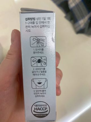 메디포스트 모비타 글루타치온 이지 필름형 30매 — 5점을 준 리뷰어가 2023년 1월 올린 사용 사진