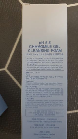 페브유 / FABYOU 페브유 pH5.5 캐모마일 젤 클렌징 폼 + 클렌징 오일 + 토너 3종 세트 — 5점을 준 리뷰어가 2021년 5월 올린 사용 사진